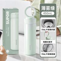 苏泊尔 KCV45BD10 漫系列保温杯450ML.薄雾绿