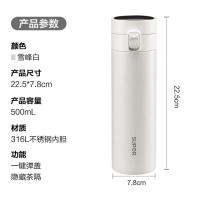 苏泊尔 KC50KJ20 一键开合智能保温杯 500ml雪峰白
