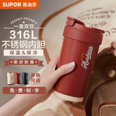 苏泊尔 KC45KF10 一盖双饮保温杯摩登红 450ml+316L不锈钢内胆