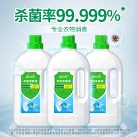 蓝月亮衣物消毒组合:卫诺衣物消毒液1kg*3
