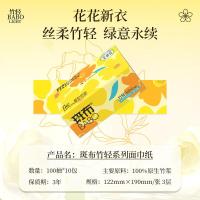 DBJPR100E10斑布classic经典系列纸面巾