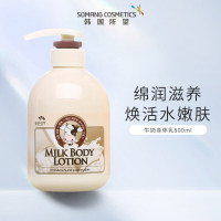 所望牛奶身体乳(进口)