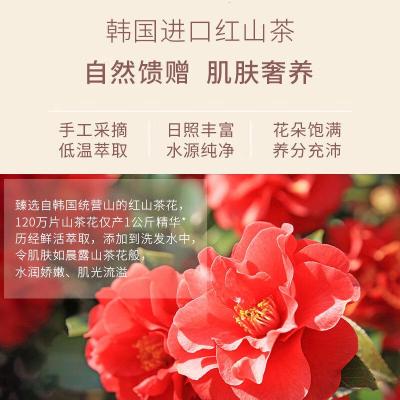 所望 红花牌山茶籽洗发露