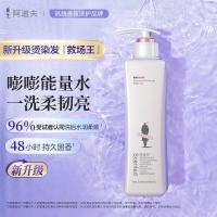 阿道夫 精油香护理专研洗发水(滋润修护)680ml