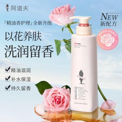 阿道夫 精油香护理专研精油沐浴香露(青春记忆)520ml