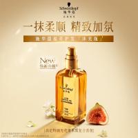 施华蔻 盈萃柔顺护发精油80ml