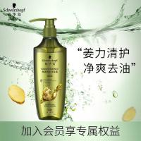 施华蔻 生姜精华洗发露控油型400ml