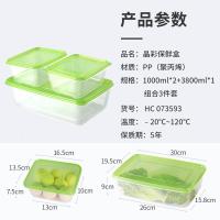 美丽雅 组合保鲜盒