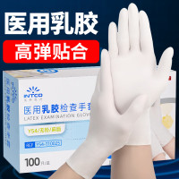 英科(INTCO) S码(无粉)100/只盒 医用乳胶检查手套 50.00 双/盒 (计价单位:盒) 白色