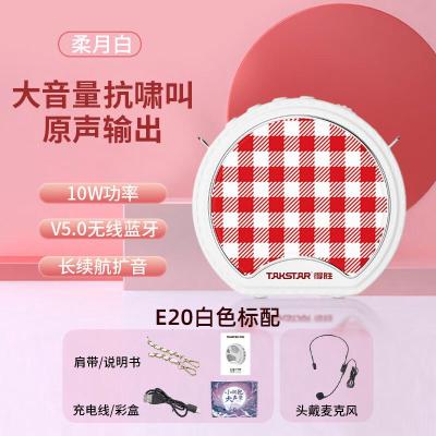 得胜(TAKSTAR) 便携式E220 数字扩音器 1.00 台/套 (计价单位:套) 白色