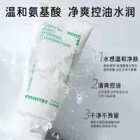 悦诗风吟(Innisfree) 150g 绿茶精萃 保湿洗面奶 (计价单位:瓶) 绿色