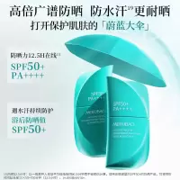 美肤宝(MEIFUBAO) 多维光护养肤焕白 SPF50+ PA++++ 50g 防晒霜 (计价单位:支) 蔚蓝色