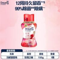 当妮(DOWNY) 150g 红玫瑰香 留香珠 (计价单位:瓶)
