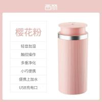 西丽 SPY05-01AL 加湿器 1.00 台/个 (计价单位:个) 粉色