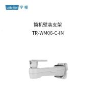 宇视科技(UNIVIEW) TR-WM06-C-IN 筒机壁装支架 (计价单位:个) 白色