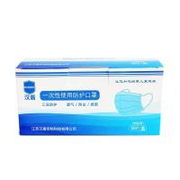 汉盾 HD1095 三层蓝色一次性平面口罩 50只 蓝 劳保口罩 50.00 只/盒 (计价单位:盒) 蓝色