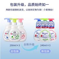 花王(KAO) 抑菌 250*3瓶 洗手液 3.00 瓶/组 (计价单位:组)