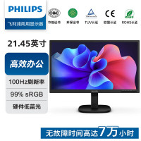 飞利浦(Philips) 22B2N2100L 21.45英寸 硬件防蓝光 电脑显示器 (计价单位:台) 黑色