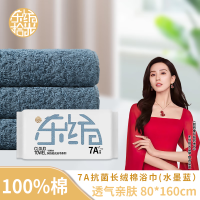 东纺拾光 DF1019-03 80*160cm轻奢7A长绒棉浴巾 毛巾 (计价单位:条) 水墨蓝