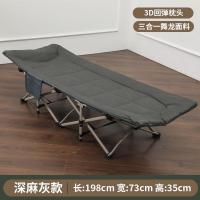 三极户外(Tri-Polar) TP1088 单人午休折叠床 198x73x35cm 深麻灰 午休椅 (计价单位:把) 