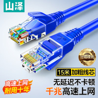 山泽(SAMZHE) SZW-1150 超五类网线 15.00 米/根 (计价单位:根) 蓝色