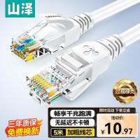 山泽(SAMZHE) ZW-05 高速超五类网线 5.00 米/根 (计价单位:根) 贝吉色
