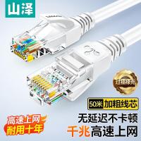 山泽(SAMZHE) ZW-50 高速超五类网线 50.00 米/根 (计价单位:根) 贝吉色