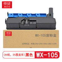 京贤 WX-105废粉盒 适用柯美c226/c266/c256/c283/tn225 硒鼓 1.00 个/只 (计价单位