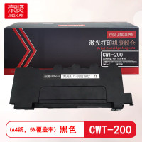 京贤 CWT-200废粉仓 打印量34000页 适用奔图CP2500DN/CP2505DN/CM7000FDN/CP25
