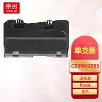 京贤 C2260/2265废粉盒 适用富士施乐四代C2260 C2263 C2265 WorkCentre 7120 7