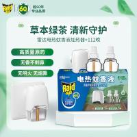 雷达电热蚊香液无线器 112晚