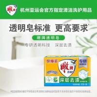 牌 净爽青柠202g 透明皂