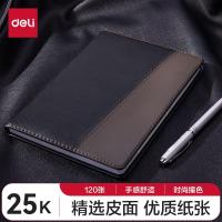 得力 7911 皮面笔记本 25k/120张