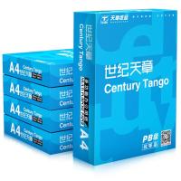 天章 世纪天章 70g A4 双面A4打印纸