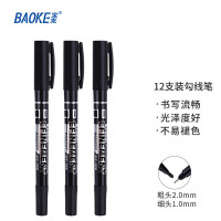 宝克 MP220 双头油性记号笔 黑