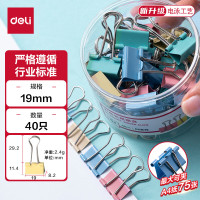 得力 8555ES 彩色长尾票夹 19mm 混色 40只/筒