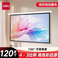 得力 50493 电动投影幕布 120英寸 4:3 (白色)