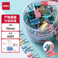 得力 8556ES 彩色长尾夹 15mm 60只/筒
