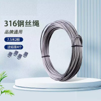 京势 7.5米长2根1.5mm粗 缆风绳