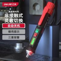 得力 12-1000V 高精度智能测电笔非接触式感应电笔相序检测