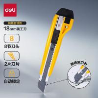 得力 2041S 美工刀电工刀 18mm