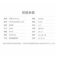 三星 台式机内存条 16G/DDR4/3200频率