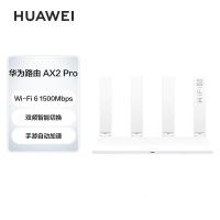 华为 路由器 AX2 Pro 白色