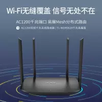 TP-LINK TL-WDR5620 无线路由器 1200M双频智能无线路由器 白色