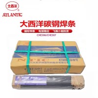 大西洋 CHE507 4.0 焊条