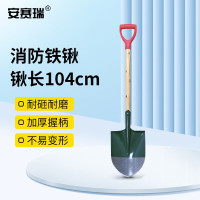 安赛瑞 25846 消防铁锹 铁铲沙锹