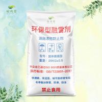 萌肉居 25kg 融雪剂 除雪剂 工业盐 小区道路化冰剂环保除雪水管软化防冻剂粗盐颗粒路面化雪 化冰化雪剂/25千克