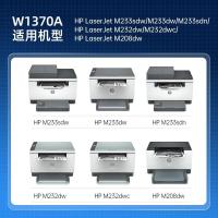 格之格 W1370A 硒鼓 4500页 带芯片