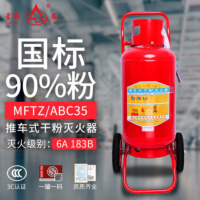 星浙安 MFTZ/ABC35 桶装灭火器