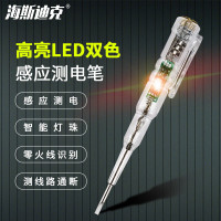 海斯迪克 高亮双色彩灯感应测电笔 验电笔交流检测工具